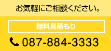 お気軽にご相談ください。